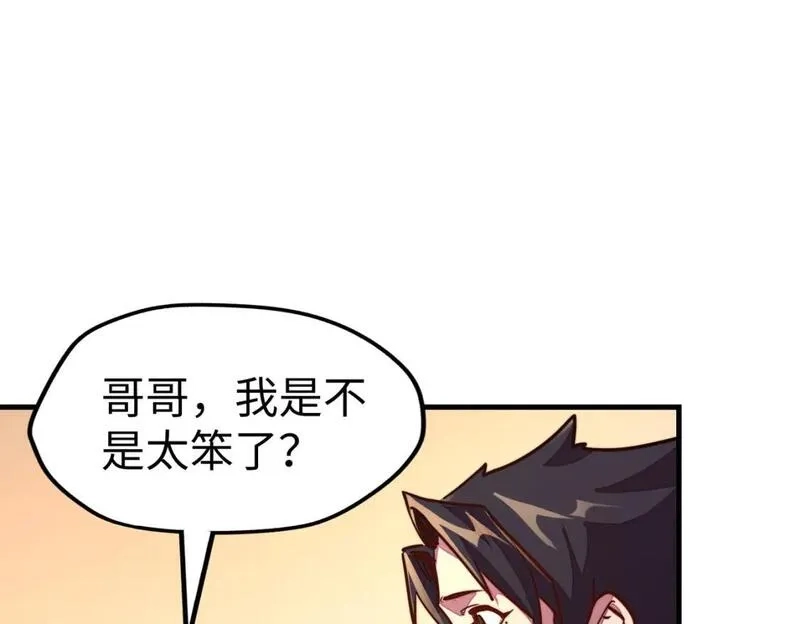 全球异能：我掌控所有元素,第21话 结局已注定,第126张
