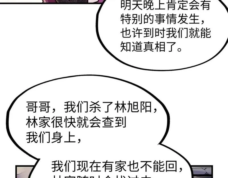 全球异能：我掌控所有元素,第21话 结局已注定,第128张