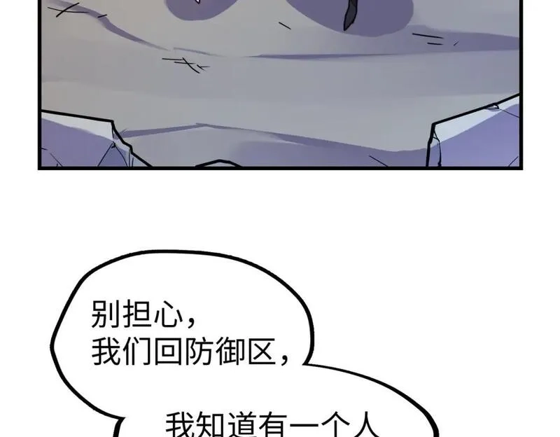 全球异能：我掌控所有元素,第21话 结局已注定,第130张
