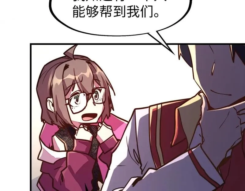 全球异能：我掌控所有元素,第21话 结局已注定,第131张