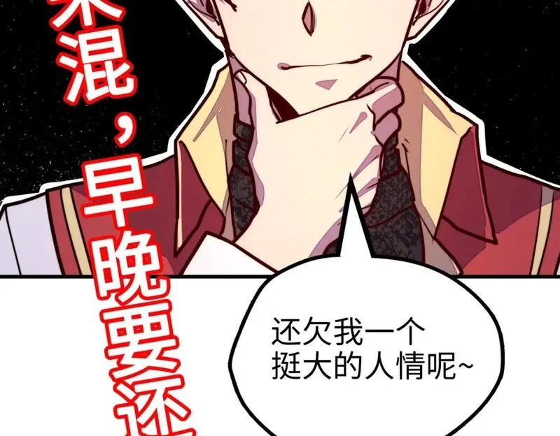 全球异能：我掌控所有元素,第21话 结局已注定,第135张