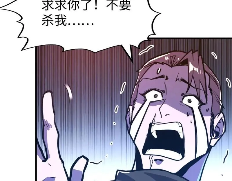 全球异能：我掌控所有元素,第21话 结局已注定,第16张