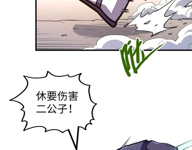 全球异能：我掌控所有元素,第21话 结局已注定,第19张