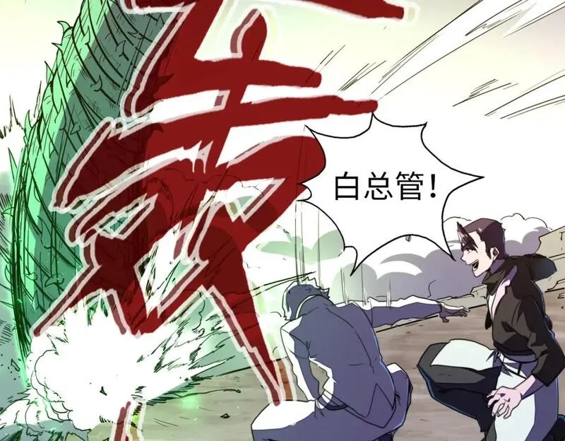 全球异能：我掌控所有元素,第21话 结局已注定,第37张