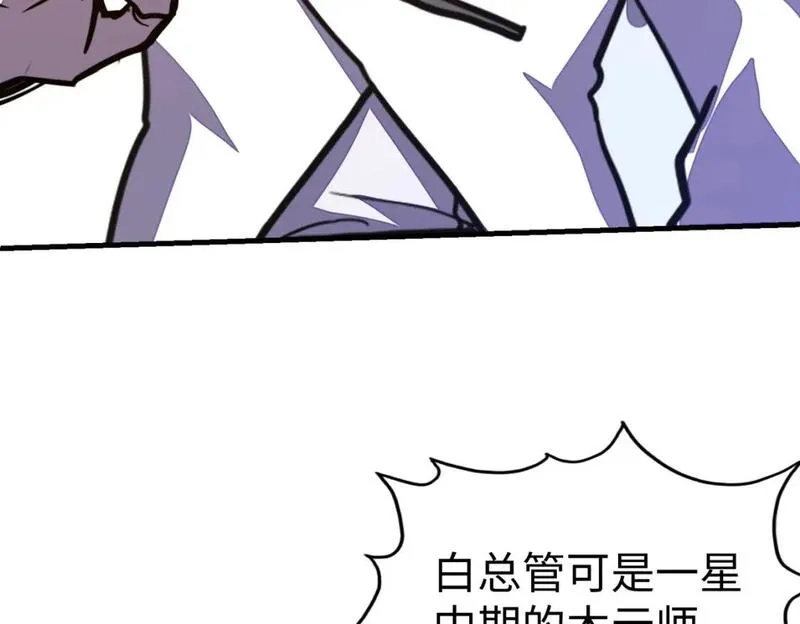 全球异能：我掌控所有元素,第21话 结局已注定,第40张