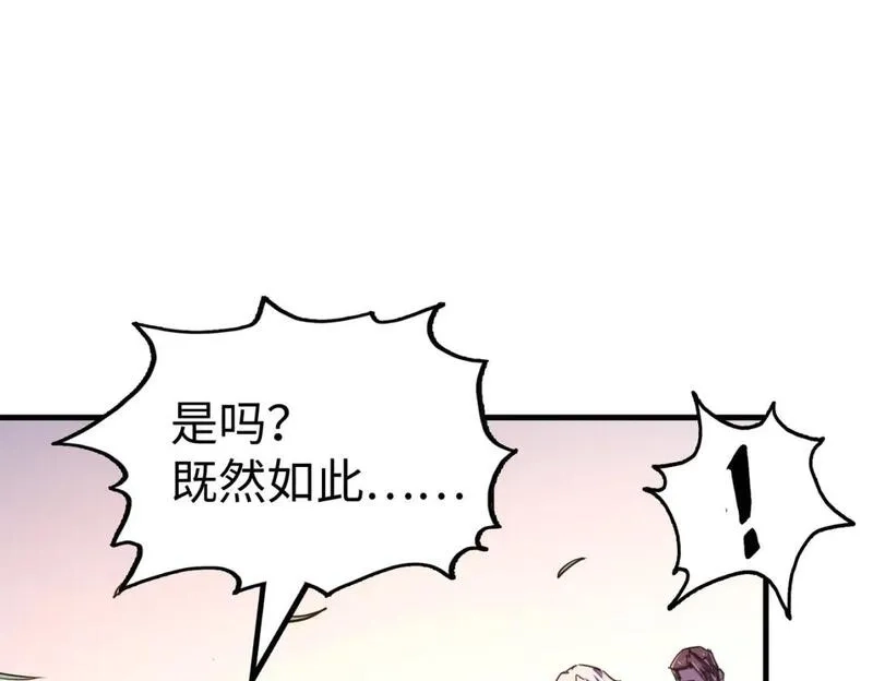 全球异能：我掌控所有元素,第21话 结局已注定,第44张