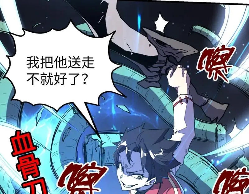 全球异能：我掌控所有元素,第21话 结局已注定,第47张