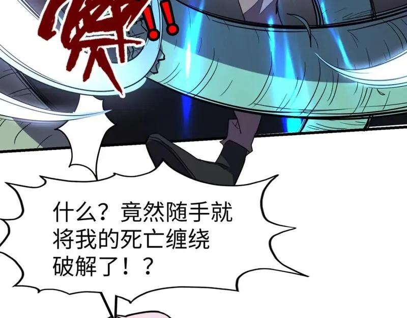 全球异能：我掌控所有元素,第21话 结局已注定,第49张