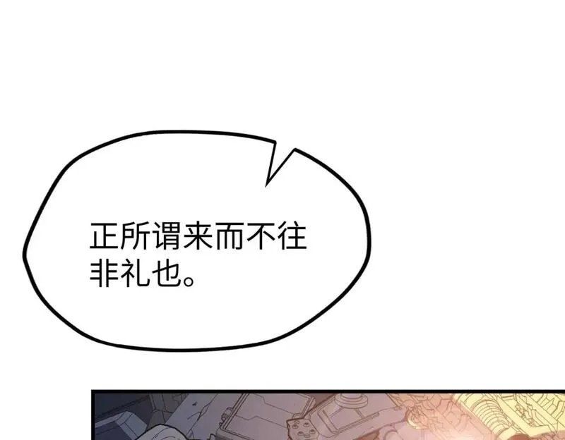 全球异能：我掌控所有元素,第21话 结局已注定,第5张