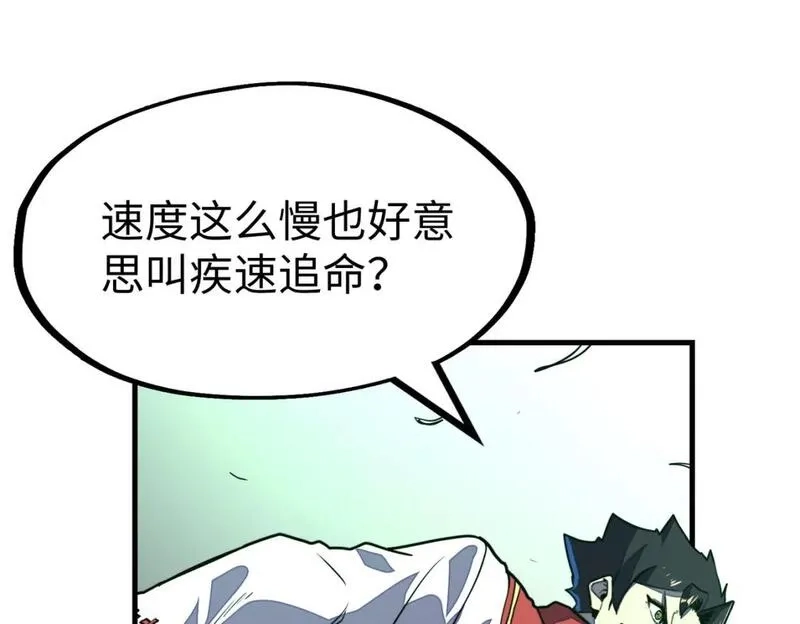 全球异能：我掌控所有元素,第21话 结局已注定,第57张