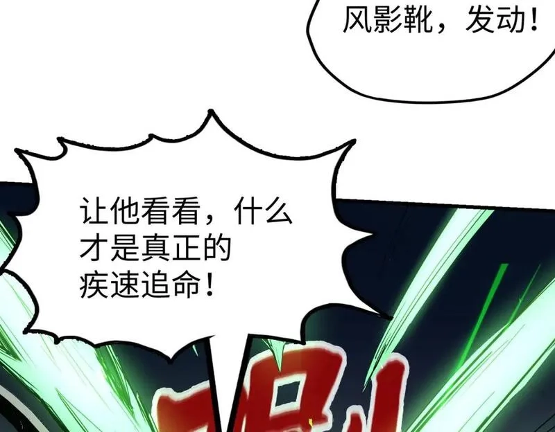全球异能：我掌控所有元素,第21话 结局已注定,第59张