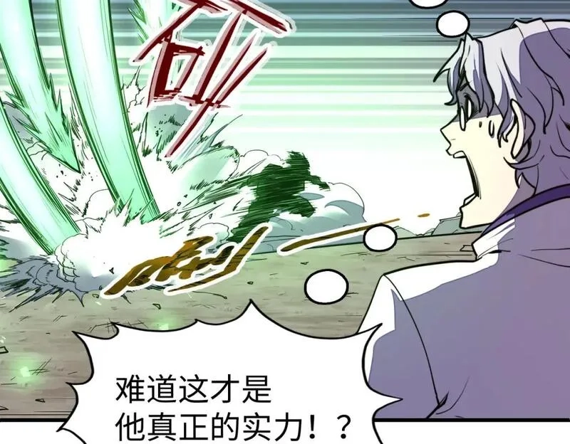 全球异能：我掌控所有元素,第21话 结局已注定,第67张