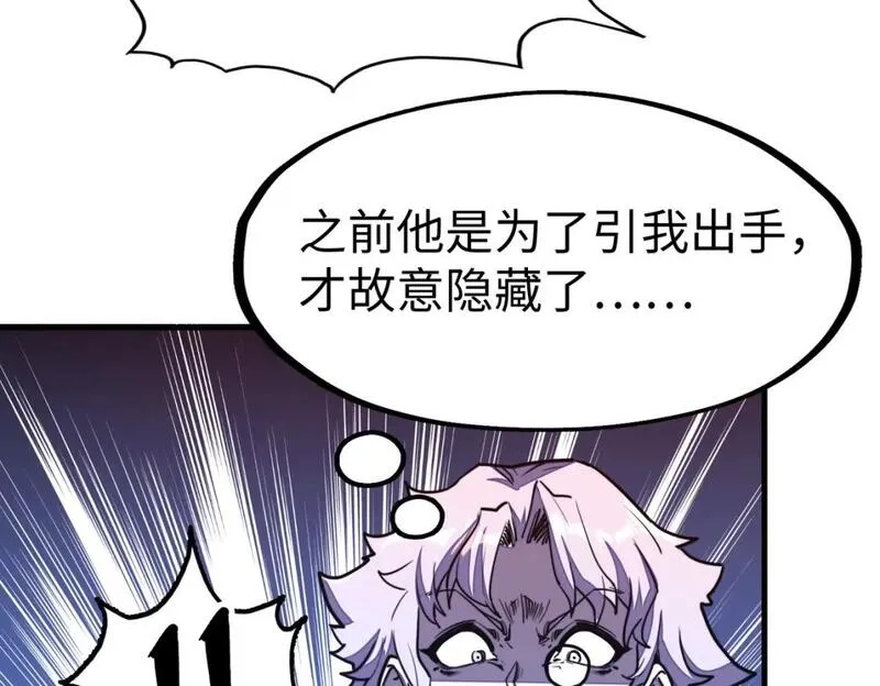 全球异能：我掌控所有元素,第21话 结局已注定,第68张