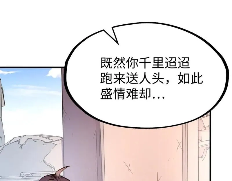 全球异能：我掌控所有元素,第21话 结局已注定,第7张