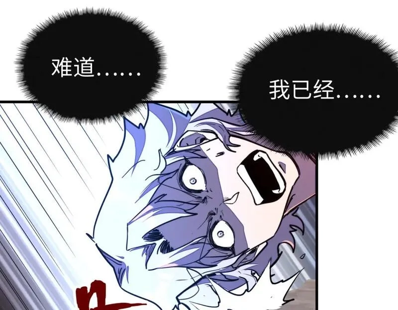 全球异能：我掌控所有元素,第21话 结局已注定,第76张