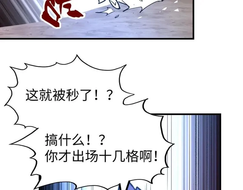 全球异能：我掌控所有元素,第21话 结局已注定,第77张