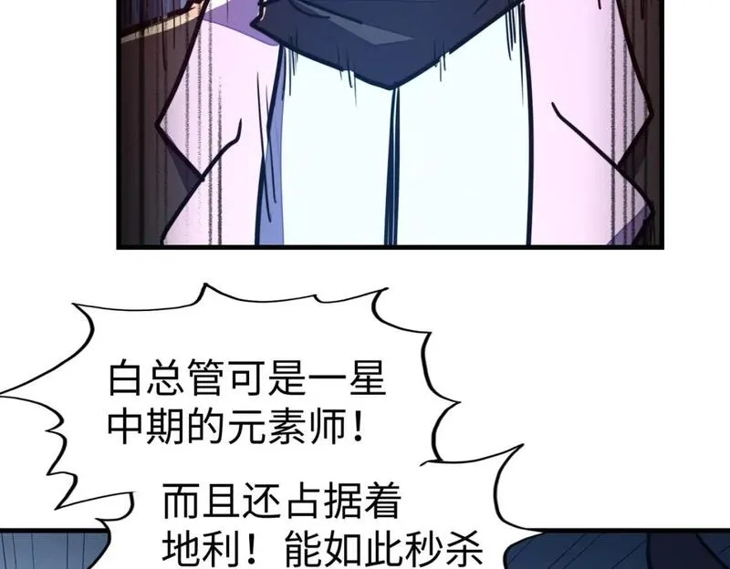 全球异能：我掌控所有元素,第21话 结局已注定,第79张