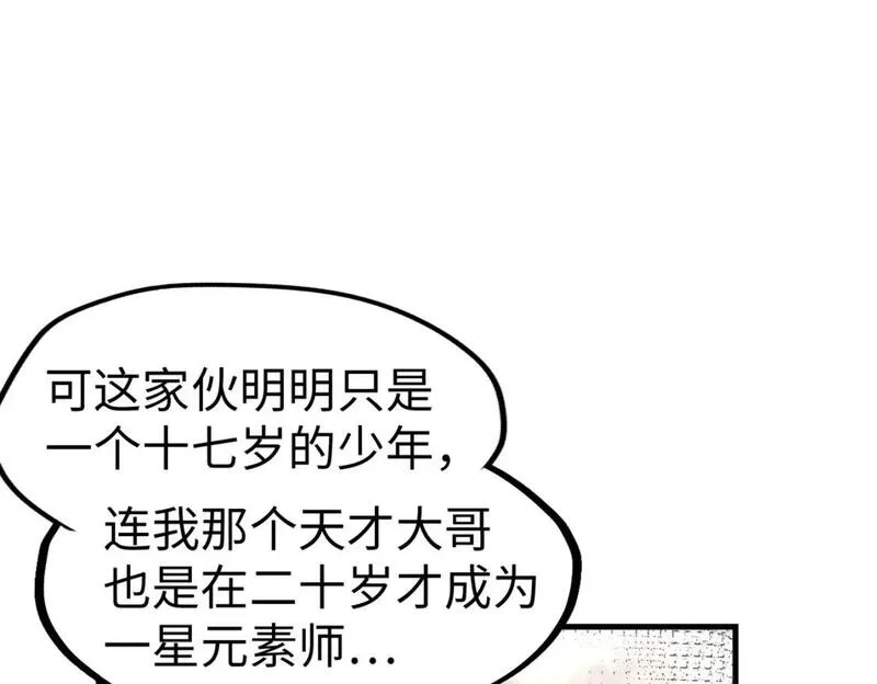 全球异能：我掌控所有元素,第21话 结局已注定,第85张
