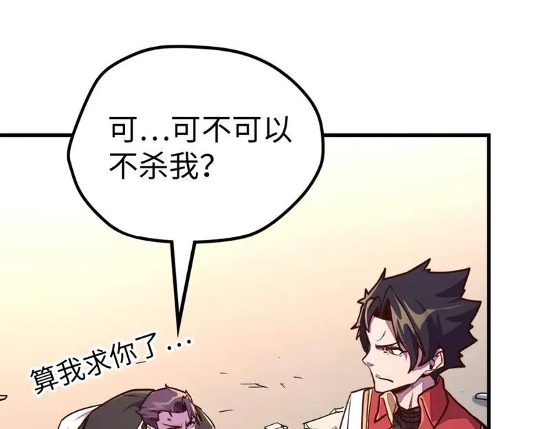 全球异能：我掌控所有元素,第21话 结局已注定,第89张