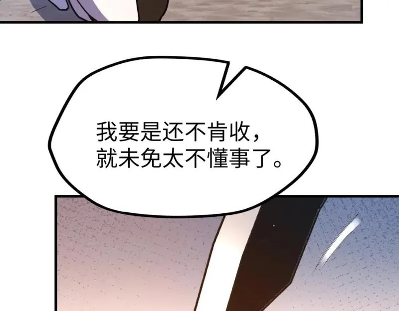 全球异能：我掌控所有元素,第21话 结局已注定,第9张