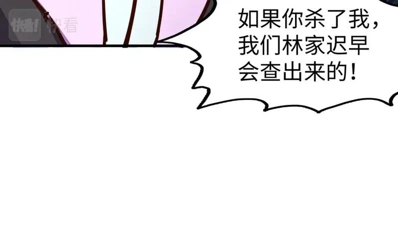 全球异能：我掌控所有元素,第21话 结局已注定,第93张