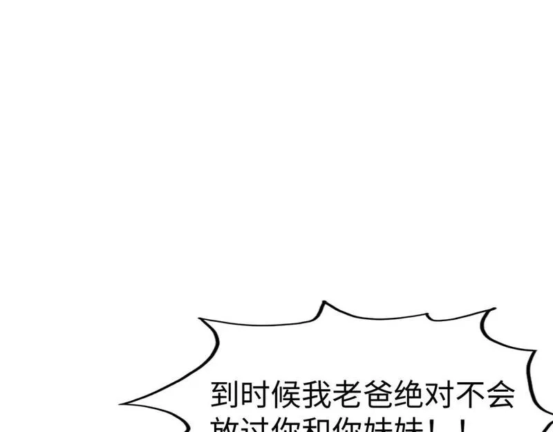 全球异能：我掌控所有元素,第21话 结局已注定,第94张