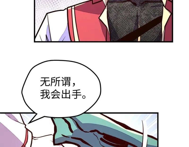 全球异能：我掌控所有元素,第21话 结局已注定,第96张