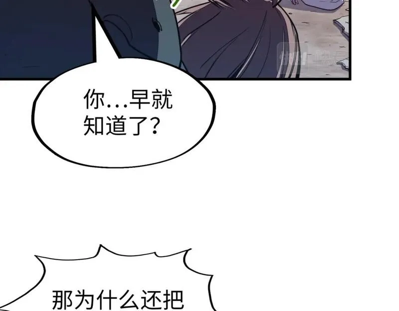 全球异能：我掌控所有元素,第20话 残酷,第101张