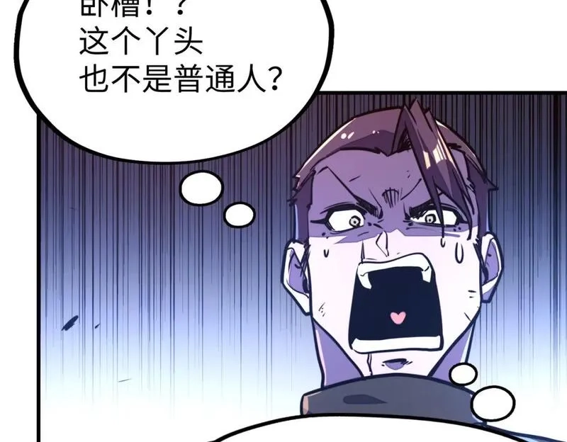 全球异能：我掌控所有元素,第20话 残酷,第113张