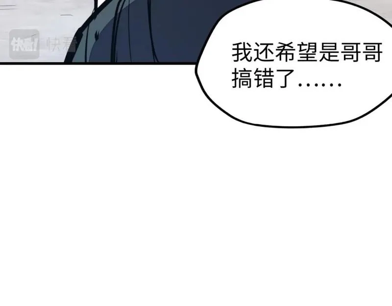 全球异能：我掌控所有元素,第20话 残酷,第121张