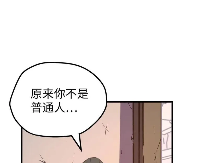 全球异能：我掌控所有元素,第20话 残酷,第123张