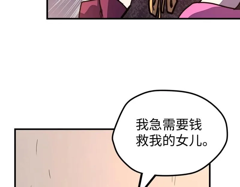 全球异能：我掌控所有元素,第20话 残酷,第127张