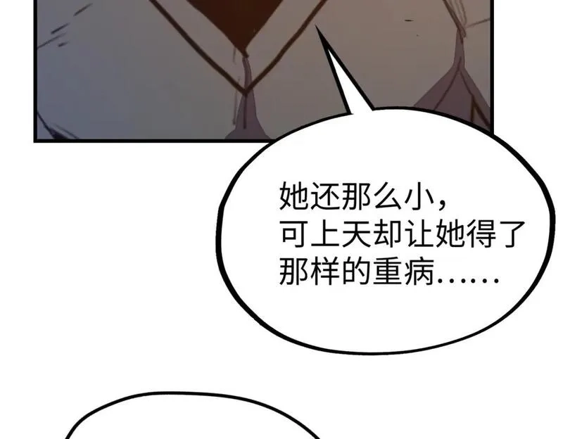 全球异能：我掌控所有元素,第20话 残酷,第129张