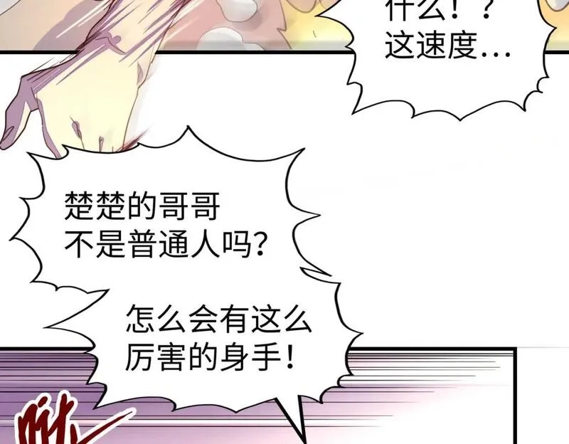 全球异能：我掌控所有元素,第20话 残酷,第13张