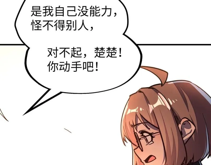 全球异能：我掌控所有元素,第20话 残酷,第130张