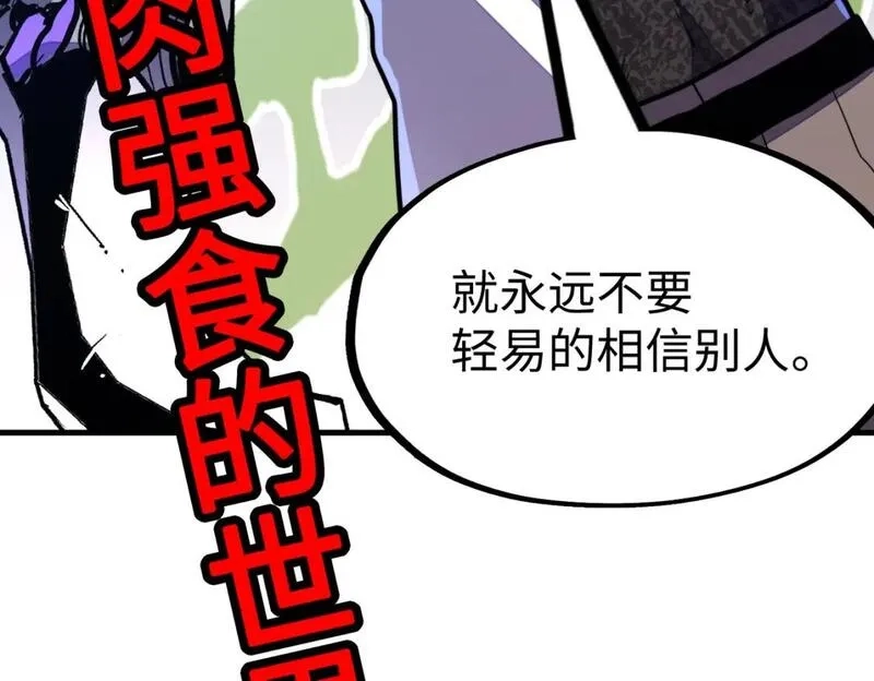 全球异能：我掌控所有元素,第20话 残酷,第159张