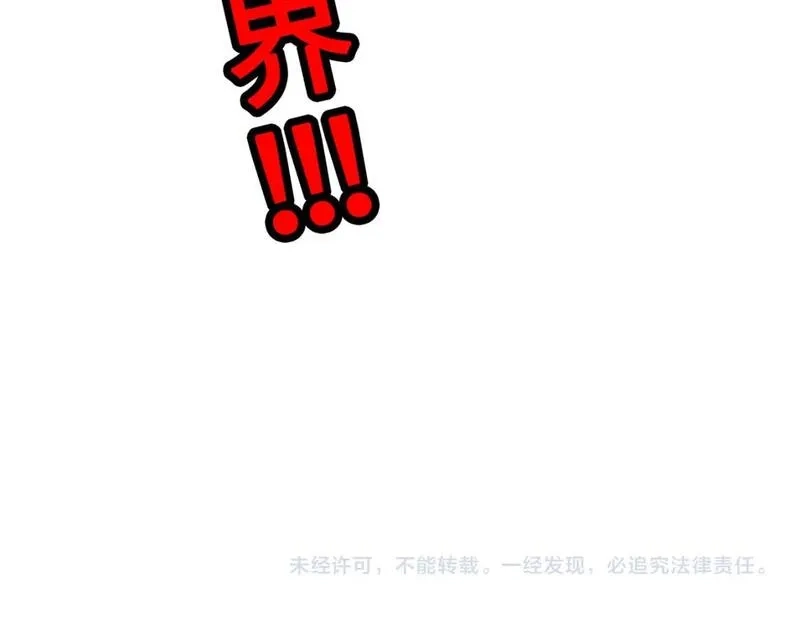 全球异能：我掌控所有元素,第20话 残酷,第160张