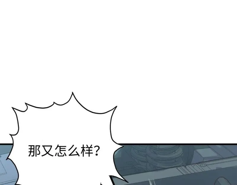 全球异能：我掌控所有元素,第20话 残酷,第17张