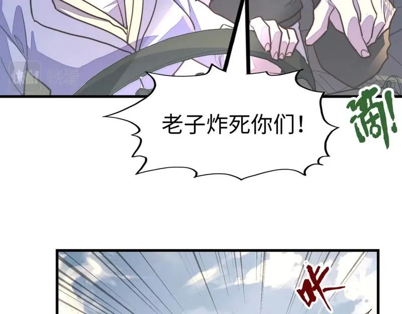 全球异能：我掌控所有元素,第20话 残酷,第19张