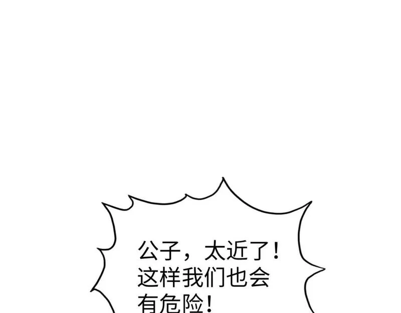 全球异能：我掌控所有元素,第20话 残酷,第24张