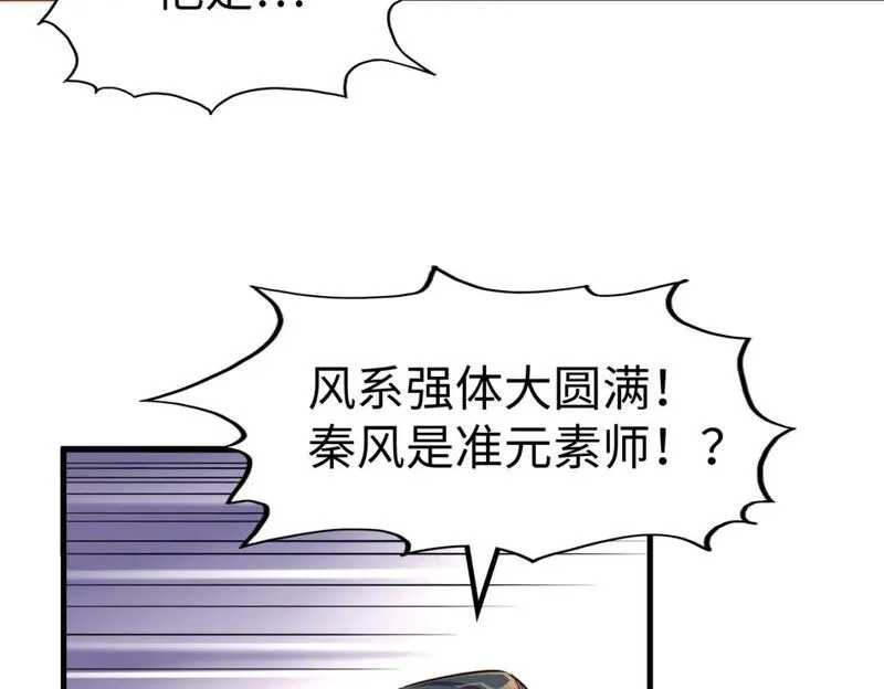 全球异能：我掌控所有元素,第20话 残酷,第42张