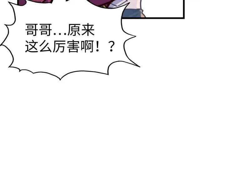全球异能：我掌控所有元素,第20话 残酷,第44张