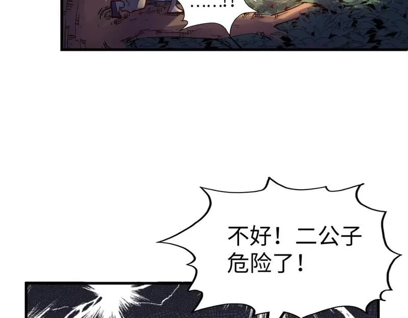 全球异能：我掌控所有元素,第20话 残酷,第46张