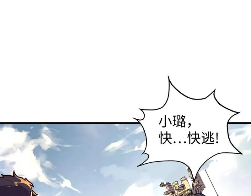 全球异能：我掌控所有元素,第20话 残酷,第49张