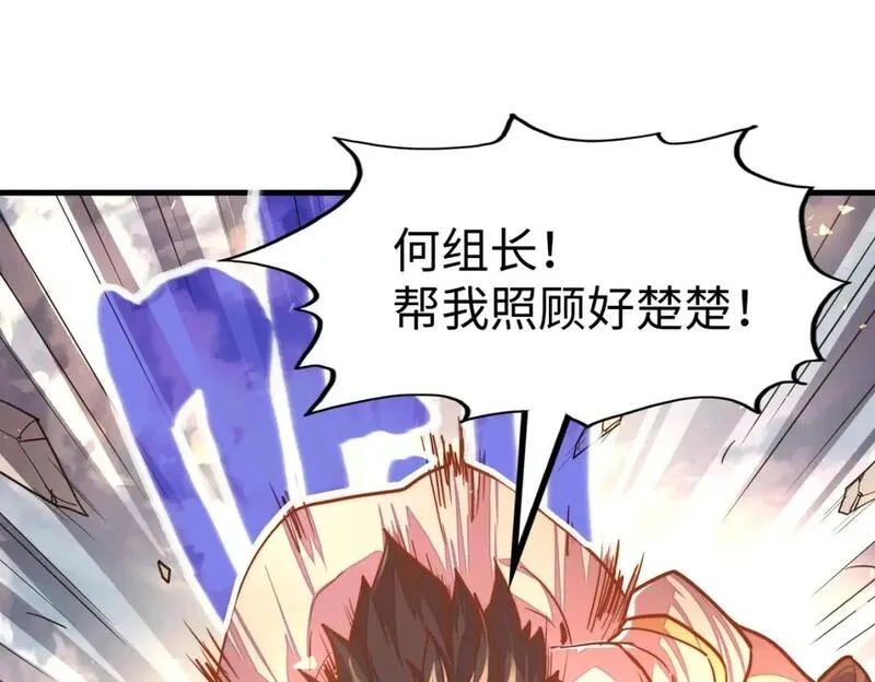 全球异能：我掌控所有元素,第20话 残酷,第5张