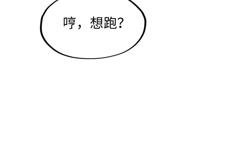 全球异能：我掌控所有元素,第20话 残酷,第51张