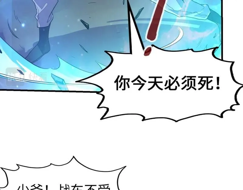 全球异能：我掌控所有元素,第20话 残酷,第66张