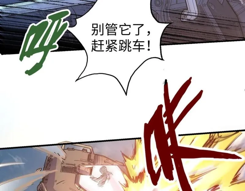 全球异能：我掌控所有元素,第20话 残酷,第68张