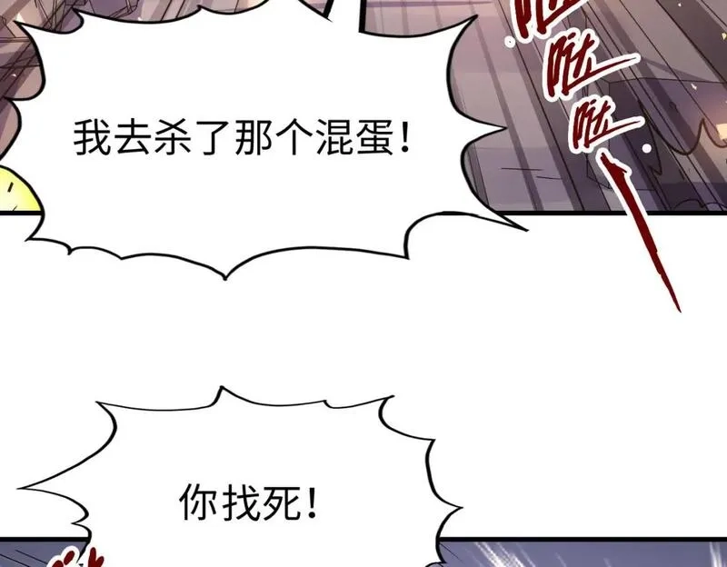 全球异能：我掌控所有元素,第20话 残酷,第7张