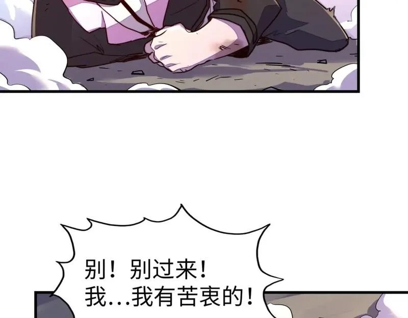 全球异能：我掌控所有元素,第20话 残酷,第78张